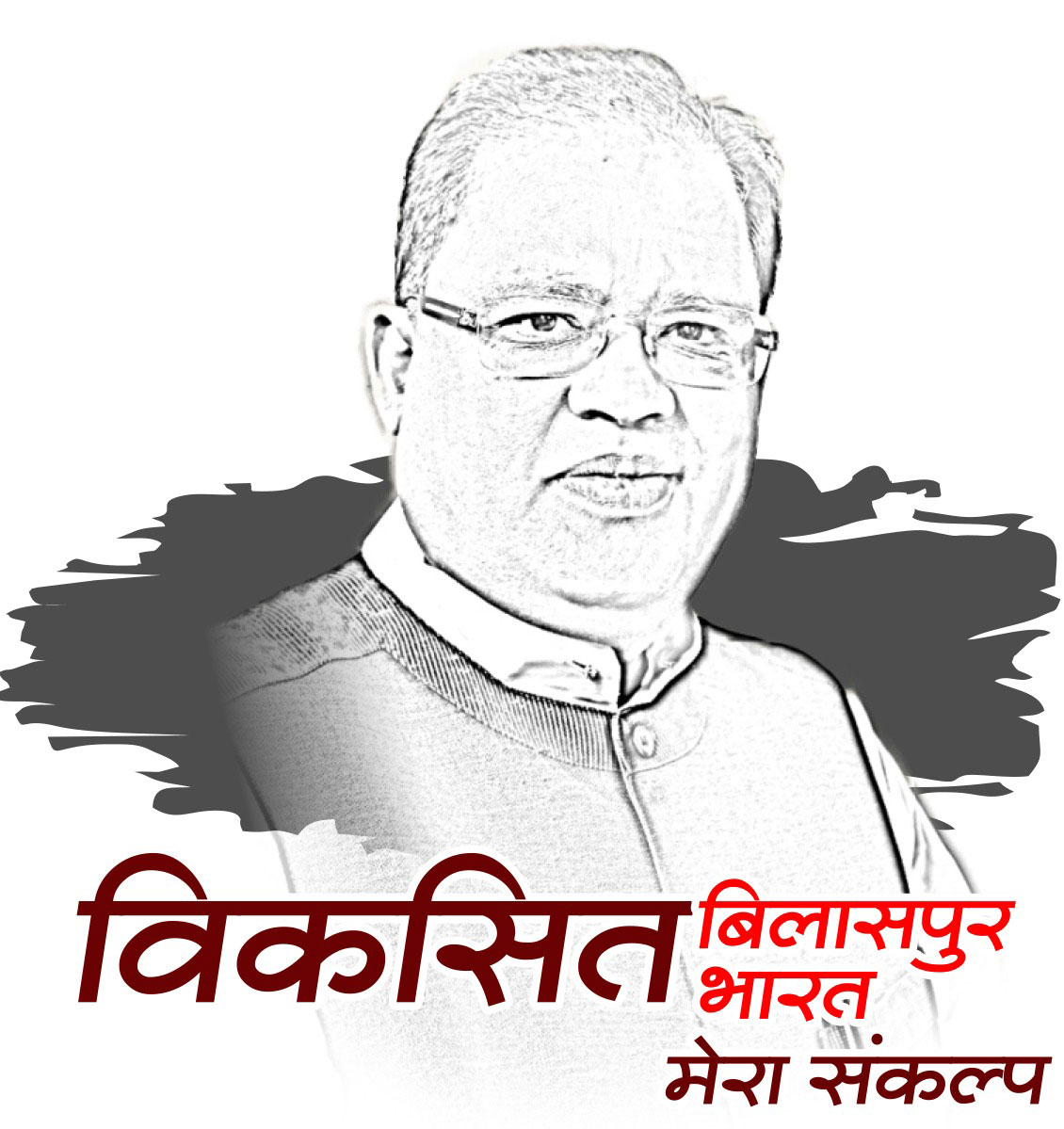 AMAR AGRAWAL