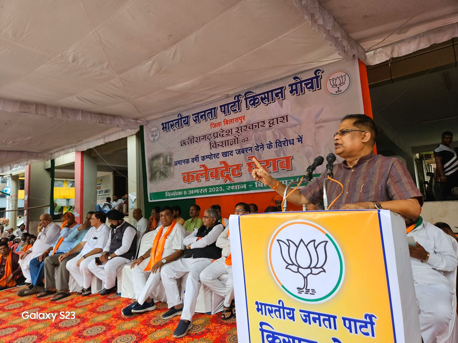 छत्तीसगढ़ के तानाशाही कांग्रेस सरकार द्वारा प्रदेश के बेबस किसानों को जबरन अमानक वर्मी कंपोस्ट खाद द