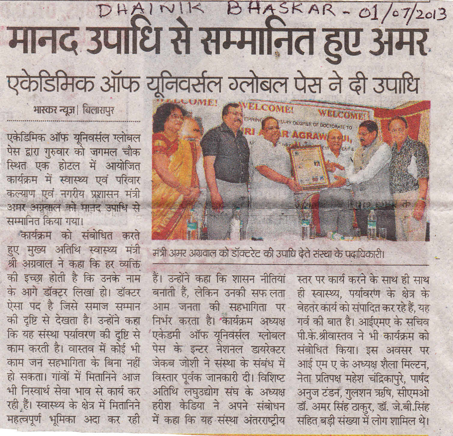 Manad Upadhi